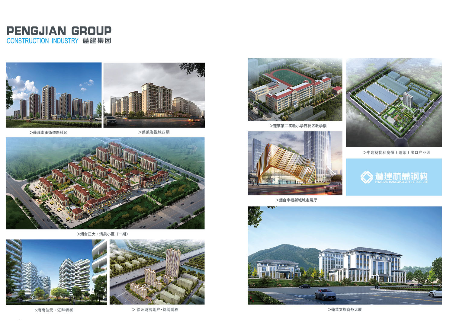 装配式建筑(图4)