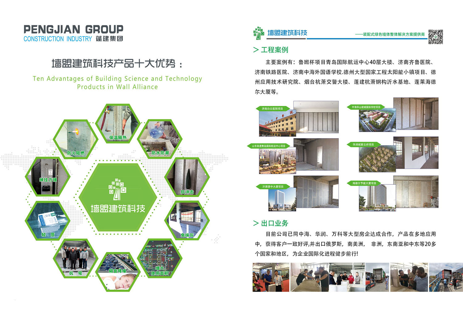 装配式建筑(图8)