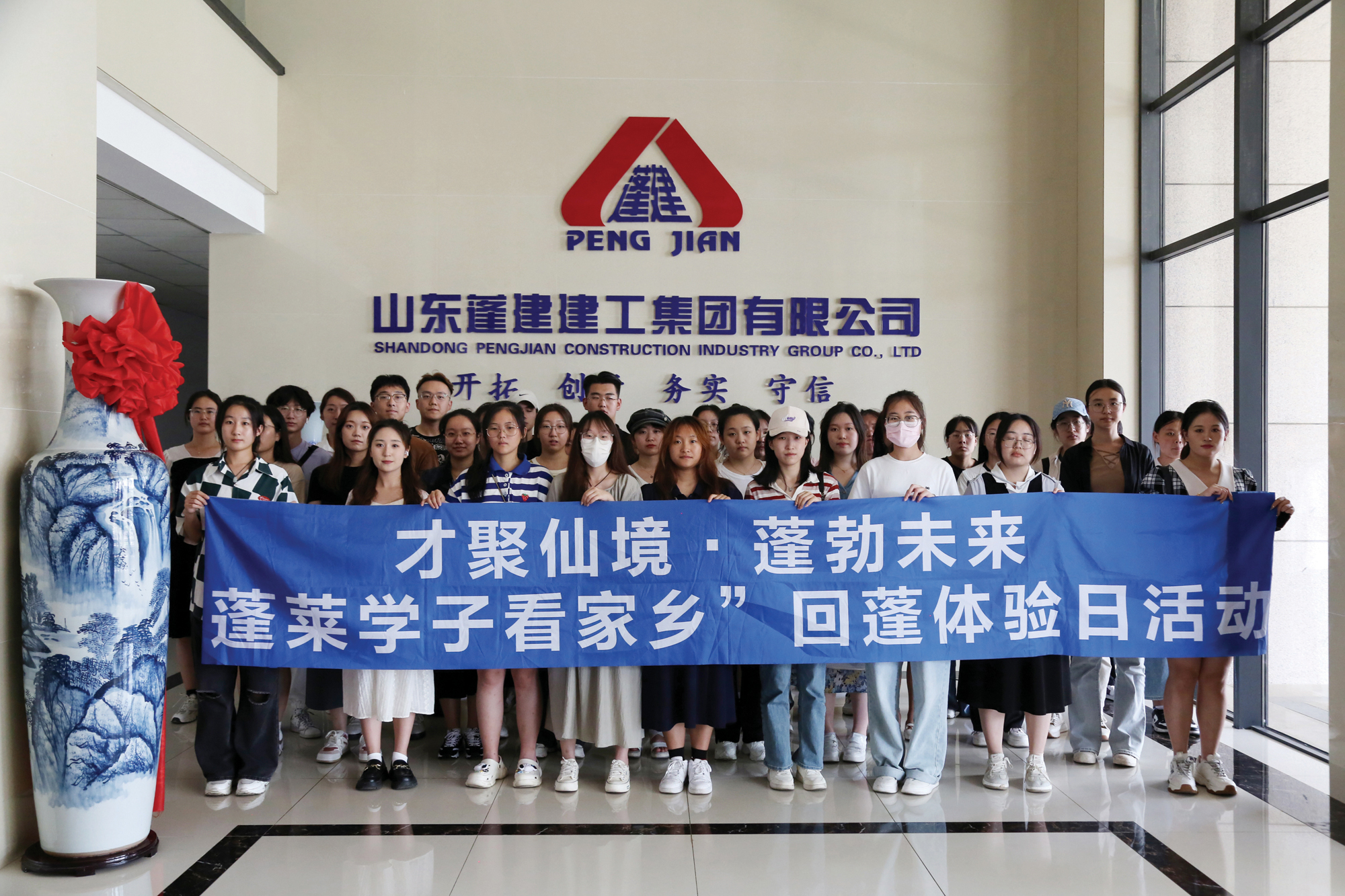 蓬莱区大学生“返家乡”社会实践暨“仙境学子看家乡”系列活动启动仪式在蓬建集团举行(图2) 蓬莱区大学生“返家乡”社会实践暨“仙境学子看家乡”系列活动启动仪式在蓬建集团举行(图2)