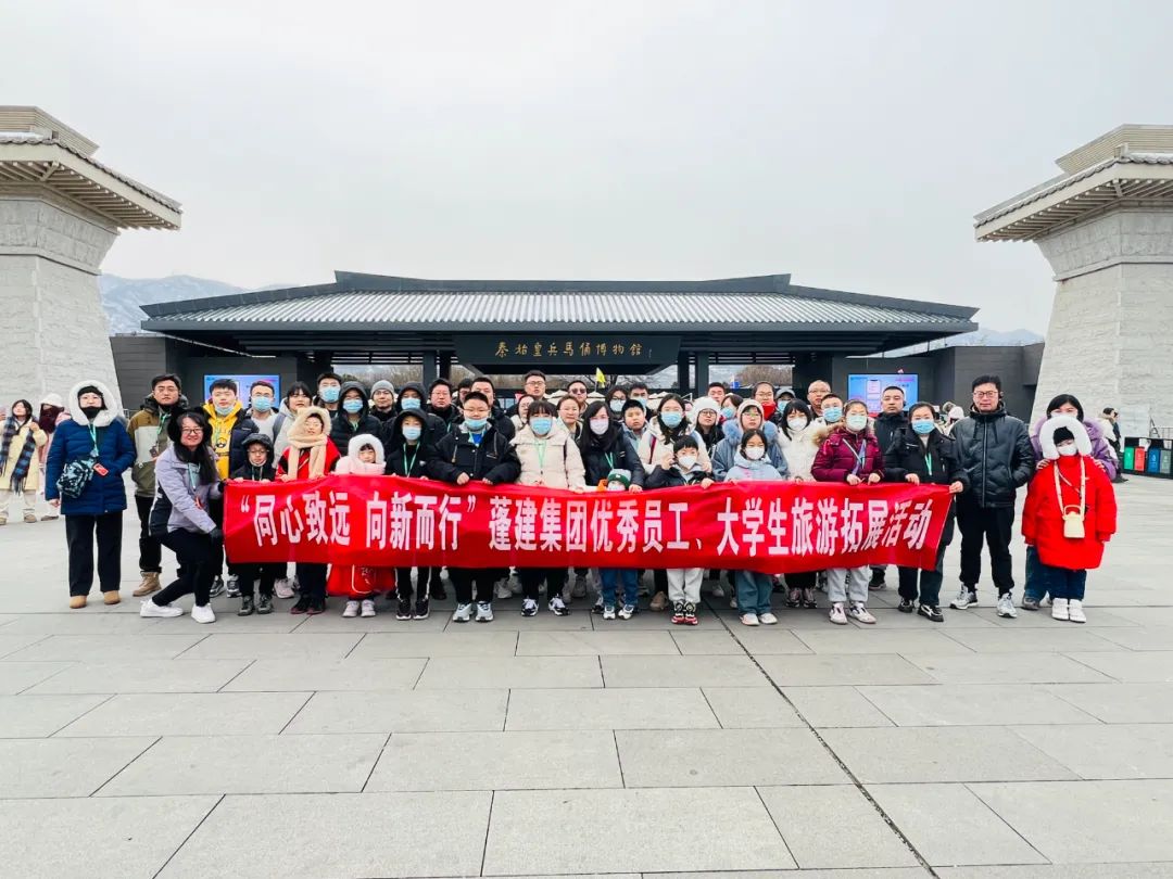 同心致远 向新而行——蓬建集团组织员工开展外出旅游拓展活动(图2) 同心致远 向新而行——蓬建集团组织员工开展外出旅游拓展活动(图2)