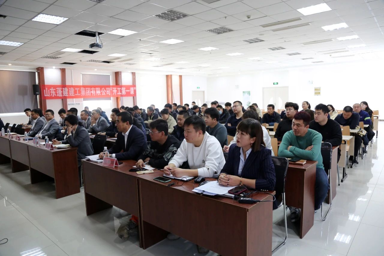 上好“开工第一课” 下好“安全先手棋”——集团公司开展“开工第一课”工作会议(图2) 上好“开工第一课” 下好“安全先手棋”——集团公司开展“开工第一课”工作会议(图2)