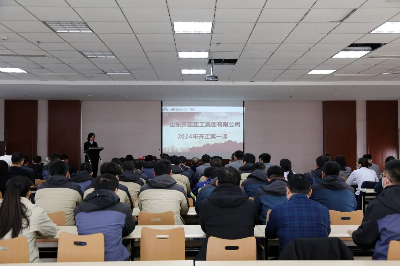 上好“开工第一课” 下好“安全先手棋”——集团公司开展“开工第一课”工作会议(图1) 上好“开工第一课” 下好“安全先手棋”——集团公司开展“开工第一课”工作会议(图1)