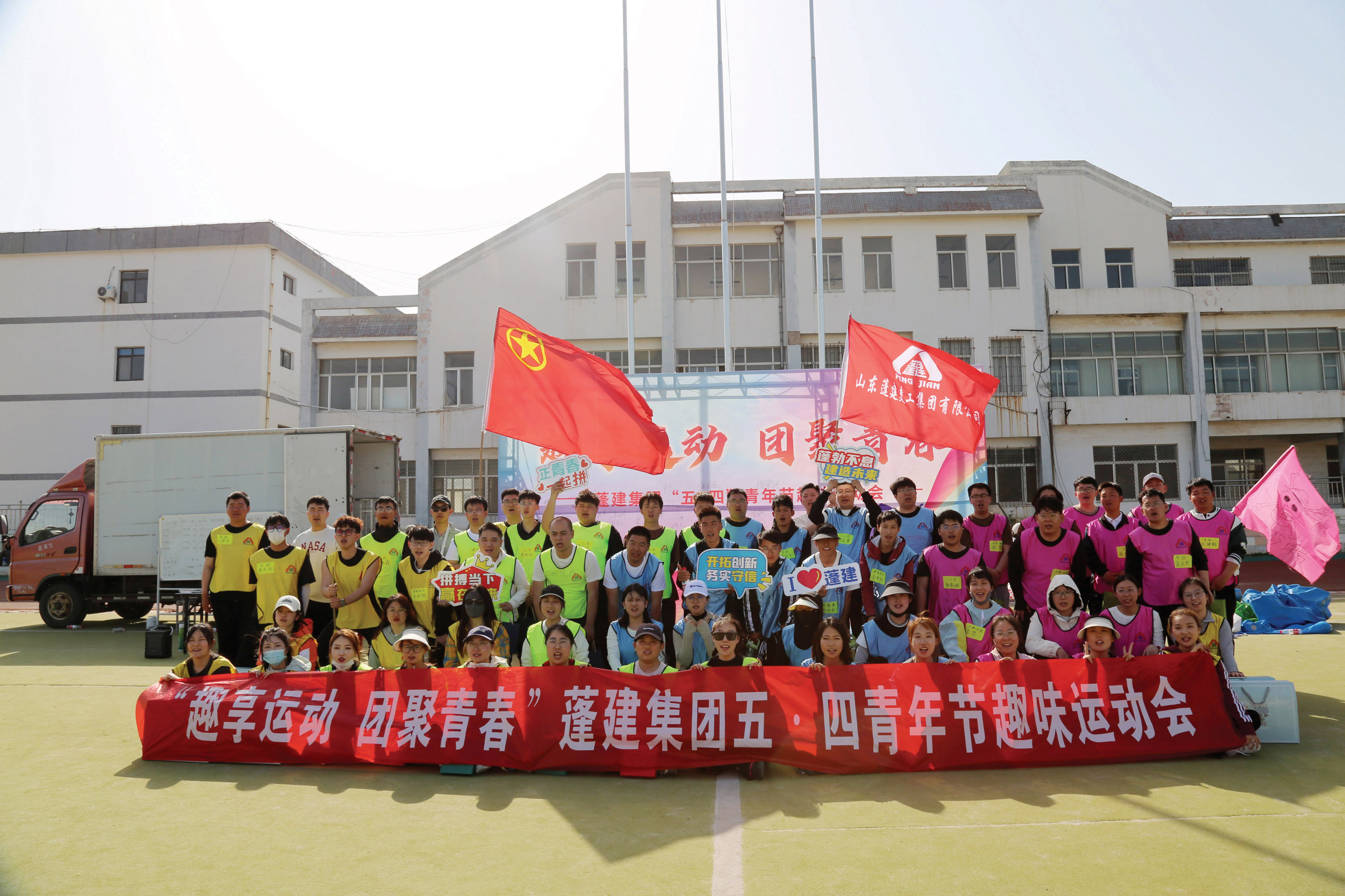 趣享运动 团聚青春 ——集团公司“五·四”青年节趣味运动会活动侧记(图8) 趣享运动 团聚青春 ——集团公司“五·四”青年节趣味运动会活动侧记(图8)