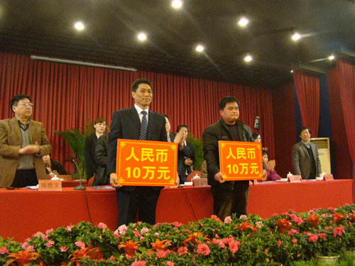 39万余元重奖特别贡献者(图1) 39万余元重奖特别贡献者(图1)