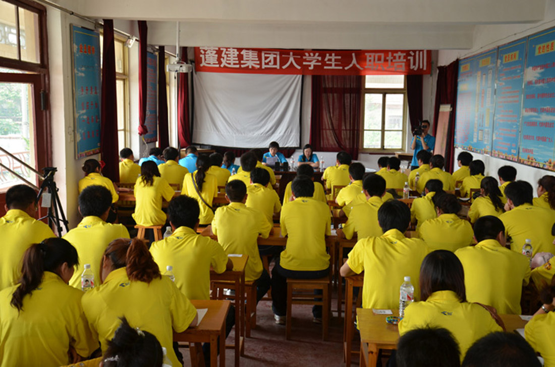 我的青春在蓬建——记集团首期大学生入职培训活动(图1) 我的青春在蓬建——记集团首期大学生入职培训活动(图1)