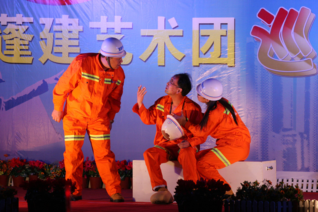 工地上演嘉年华——记蓬建艺术团首场慰问演出(图2) 工地上演嘉年华——记蓬建艺术团首场慰问演出(图2)