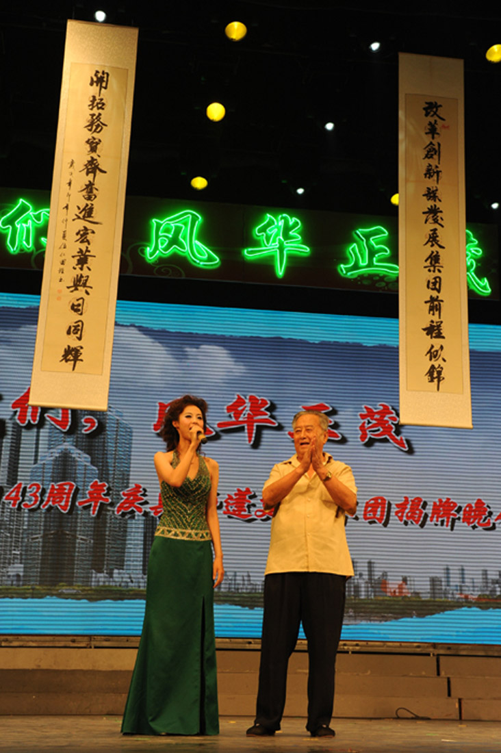 我们,风华正茂--山东蓬建建工集团43周年庆典曁蓬建艺术团揭牌晚会举行(图8) 我们,风华正茂--山东蓬建建工集团43周年庆典曁蓬建艺术团揭牌晚会举行(图8)