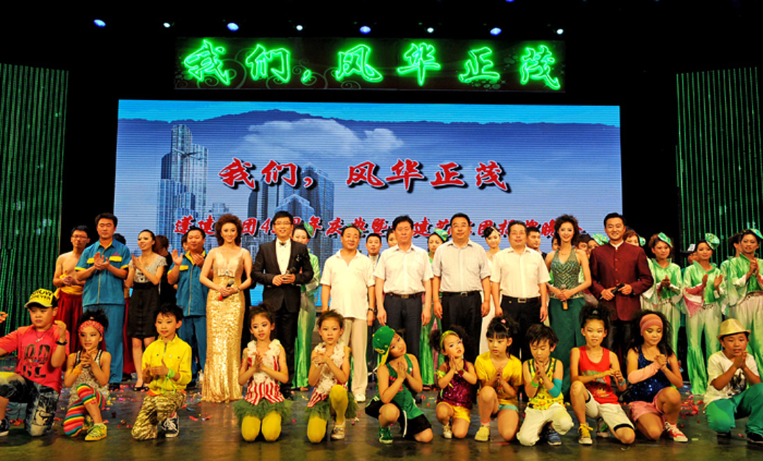 我们,风华正茂--山东蓬建建工集团43周年庆典曁蓬建艺术团揭牌晚会举行(图13) 我们,风华正茂--山东蓬建建工集团43周年庆典曁蓬建艺术团揭牌晚会举行(图13)