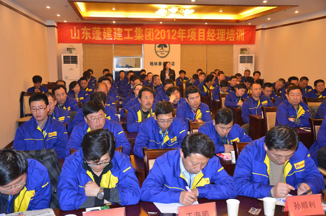 集团公司开展施工现场管理培训活动(图3) 集团公司开展施工现场管理培训活动(图3)